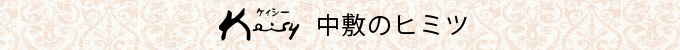 ケイシー自由が丘の靴で外反母趾を予防