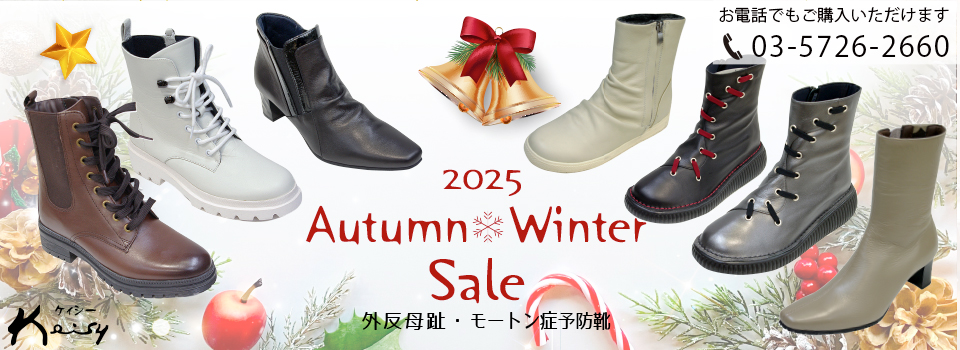 ケイシー自由が丘靴店 ケイシー自由が丘