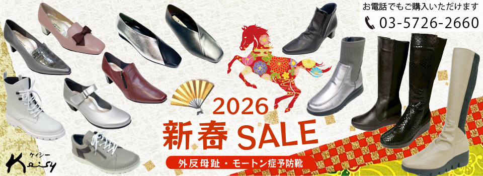 ケイシー自由が丘靴店 ケイシー自由が丘