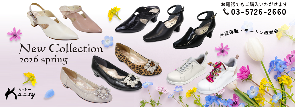 ケイシー自由が丘